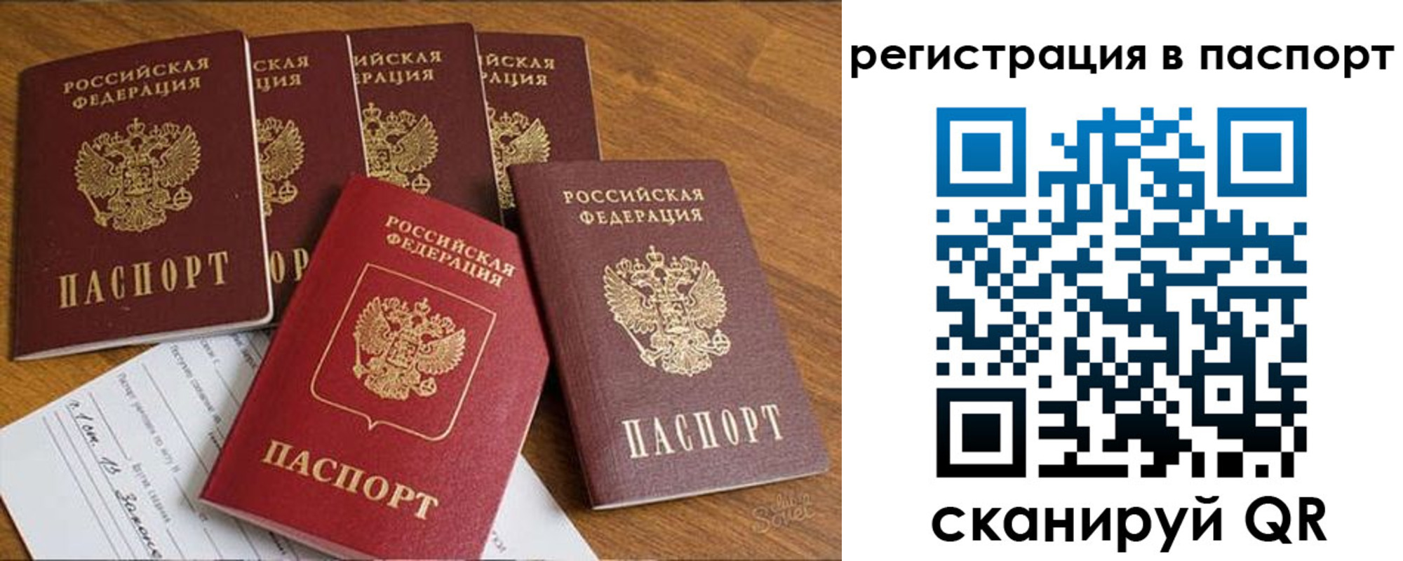 прописка для работы в Верещагино