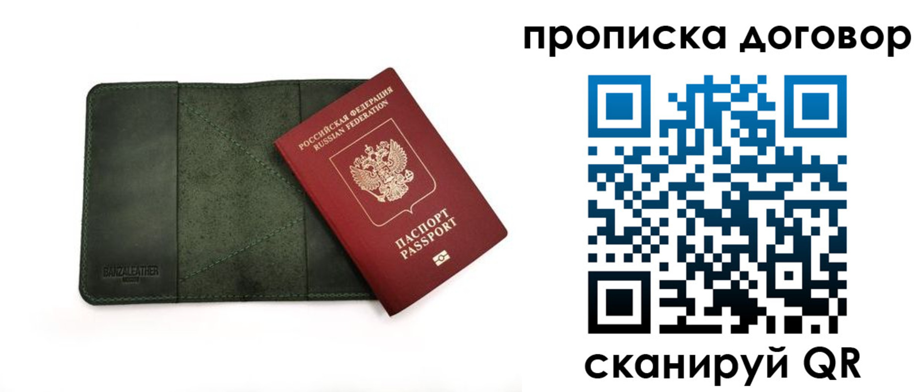 прописка для работы в Верещагино