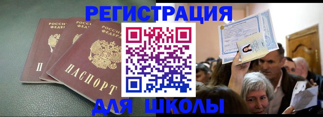 временная регистрация законно в Верещагино