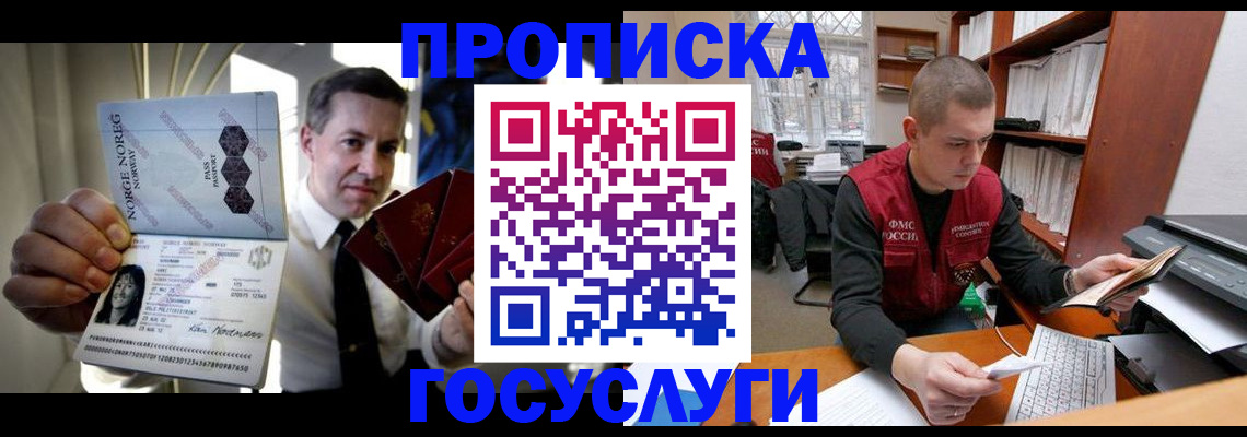 временная регистрация недорого в Верещагино