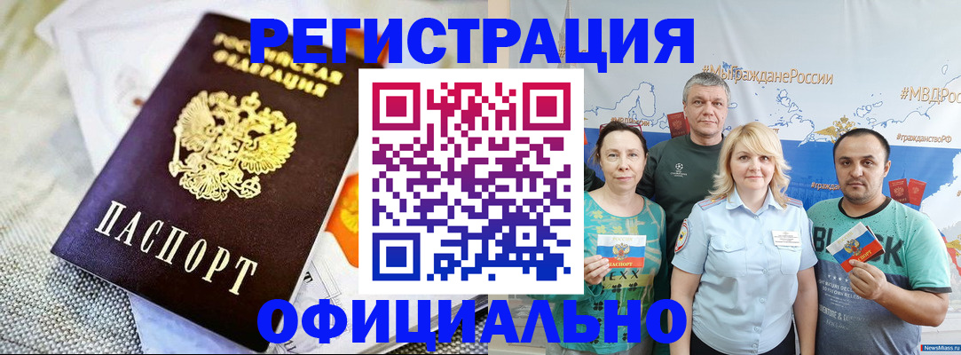прописка в Верещагино