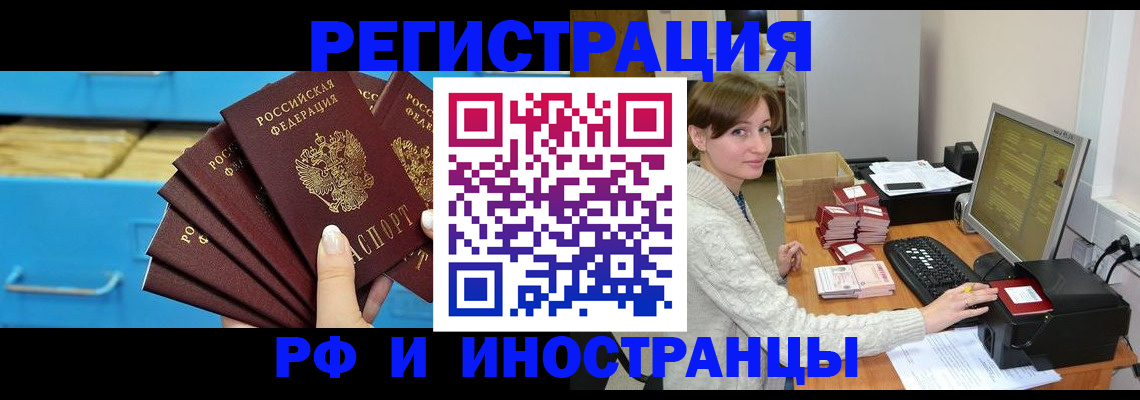 прописка ребенка в Верещагино