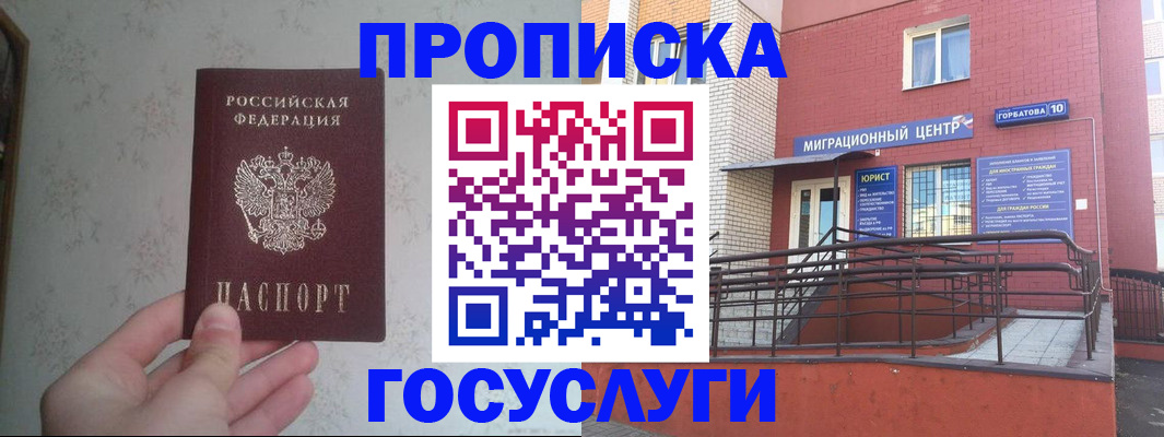 прописка иностранных граждан в Верещагино