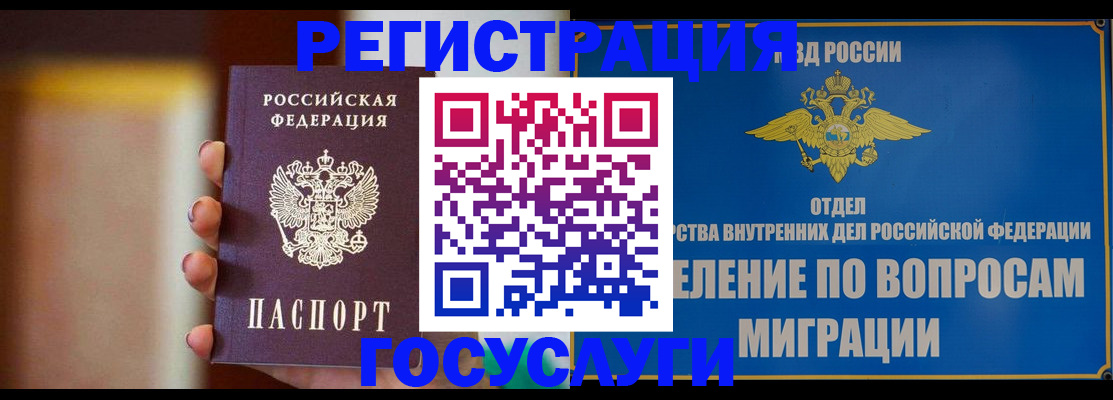 прописка паспорт в Верещагино