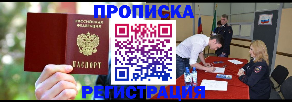 прописка регистрация в Верещагино
