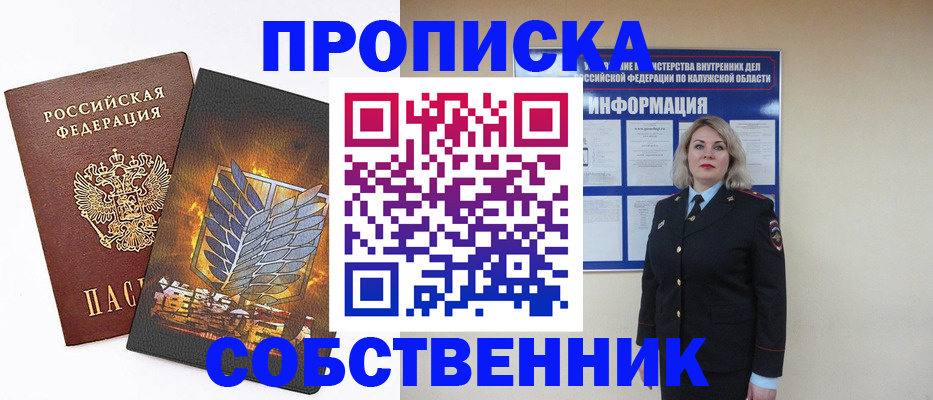прописка в Верещагино