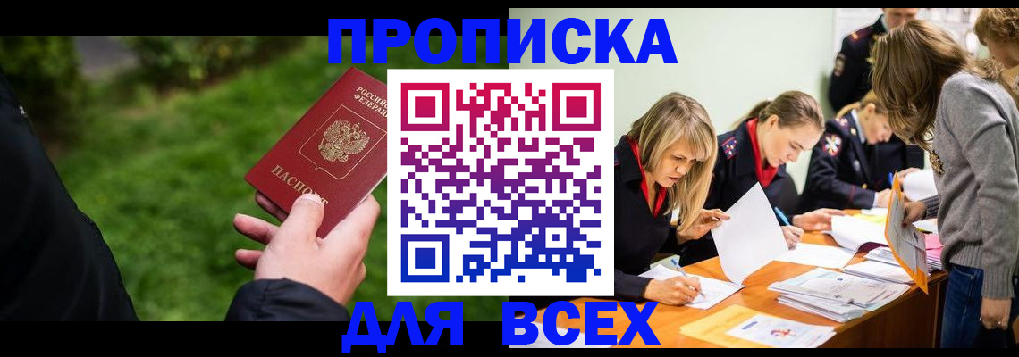 временная регистрация для школы в Верещагино