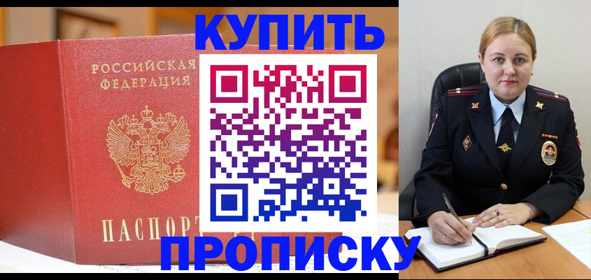 где прописаться в Верещагино