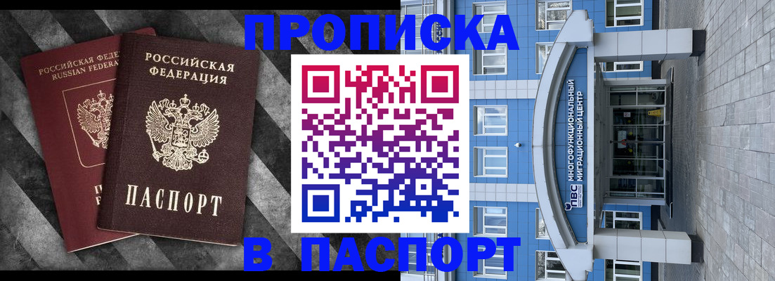 прописка для кредита в Верещагино