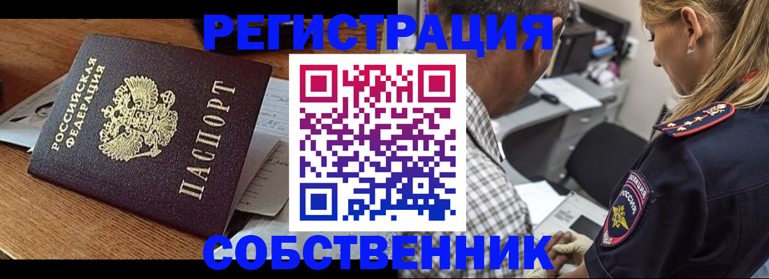 прописка 2025 в Верещагино